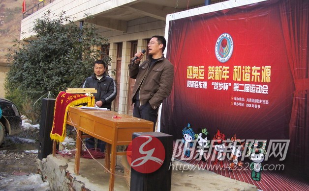 湖北省黄石市委领导在运动会闭幕式上讲话.jpg