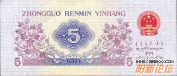 第三套人民币伍角券（纺织车间产图） 1974.01.05 b.jpg
