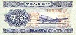第二套人民币贰分券（飞机图） 1955.03.01 a.jpg