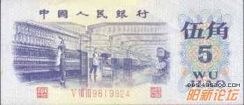 第三套人民币伍角券（纺织车间产图） 1974.01.05 a.jpg