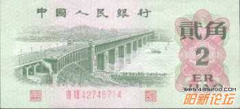 第三套人民币贰角券（武汉长江大桥图） 1964.04.15 a.jpg