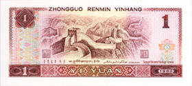 第四套人民币 发行时间1987年4月27日ab.jpg