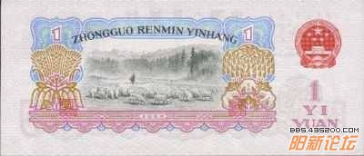 第三套人民币壹圆券（女拖拉机手图） 1969.10.20 b.jpg