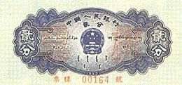 第二套人民币贰分券（飞机图） 1955.03.01 b.jpg