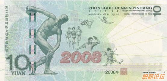 新的人民币10元b.jpg