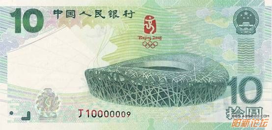 新的人民币10元a.jpg