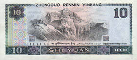 第四套人民币 发行时间1987年4月27日db.jpg