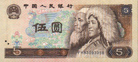 第四套人民币 发行时间1987年4月27日ca.jpg