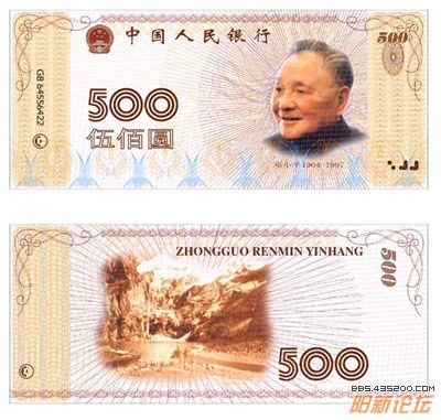 新人民币500元.jpg