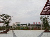 2016年8月27日（在城东新区拍的图片）阳新县不动产登记局和东景城售楼部