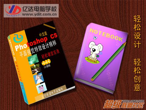 中专班PS作品（黄细锭）.jpg