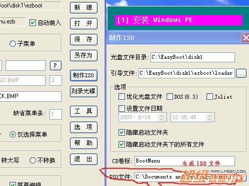 5生成ISO镜像文件.jpg