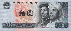 第四套人民币 发行时间1987年4月27日da.jpg