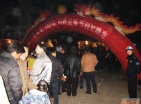 2009阳新春节联欢晚会