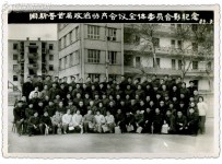 83年3月阳新县首届政治协商会议全体委员合影